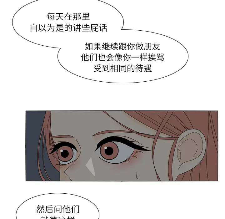 鱼缸中的花园[顶通]韩漫全集-第20话无删减无遮挡章节图片 