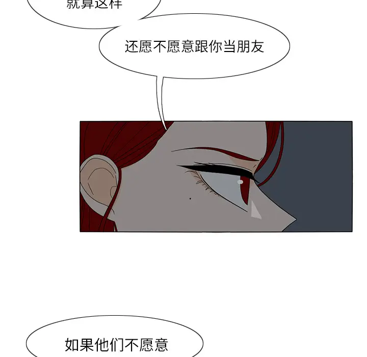 鱼缸中的花园[顶通]韩漫全集-第20话无删减无遮挡章节图片 