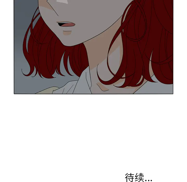 鱼缸中的花园[顶通]韩漫全集-第20话无删减无遮挡章节图片 