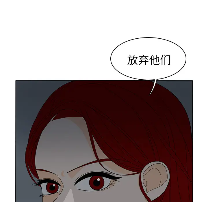 鱼缸中的花园[顶通]韩漫全集-第20话无删减无遮挡章节图片 