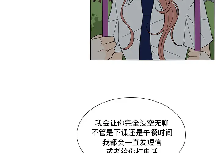 鱼缸中的花园[顶通]韩漫全集-第21话无删减无遮挡章节图片 