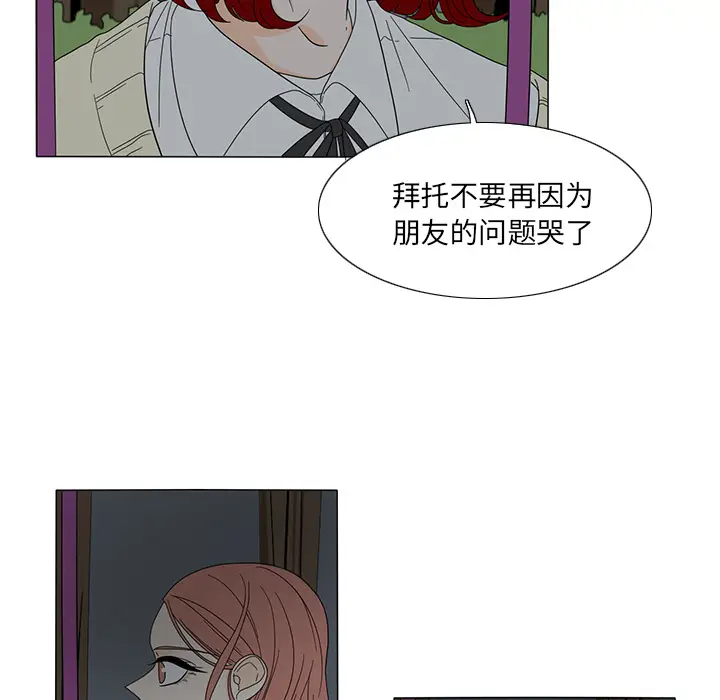鱼缸中的花园[顶通]韩漫全集-第21话无删减无遮挡章节图片 