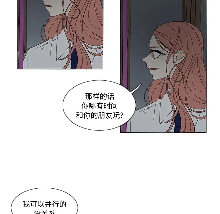 鱼缸中的花园[顶通]韩漫全集-第21话无删减无遮挡章节图片 