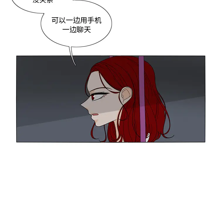 鱼缸中的花园[顶通]韩漫全集-第21话无删减无遮挡章节图片 