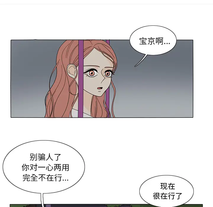 鱼缸中的花园[顶通]韩漫全集-第21话无删减无遮挡章节图片 