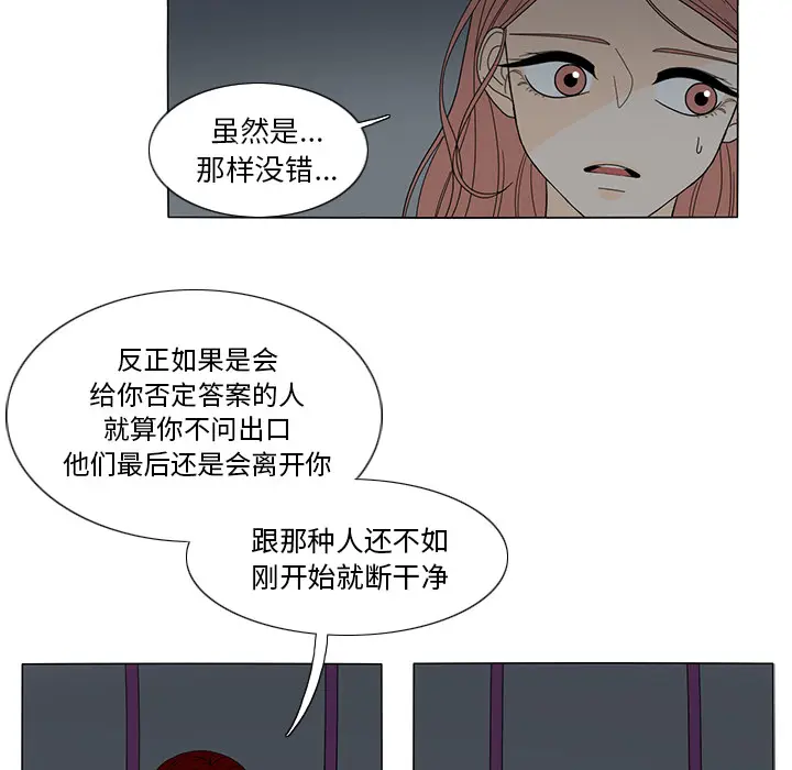 鱼缸中的花园[顶通]韩漫全集-第21话无删减无遮挡章节图片 