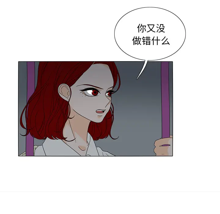 鱼缸中的花园[顶通]韩漫全集-第21话无删减无遮挡章节图片 