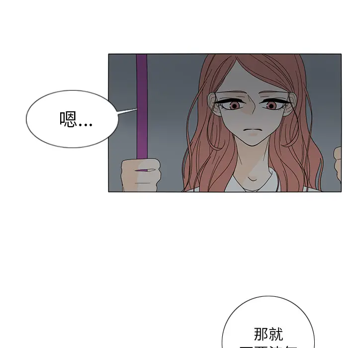 鱼缸中的花园[顶通]韩漫全集-第21话无删减无遮挡章节图片 