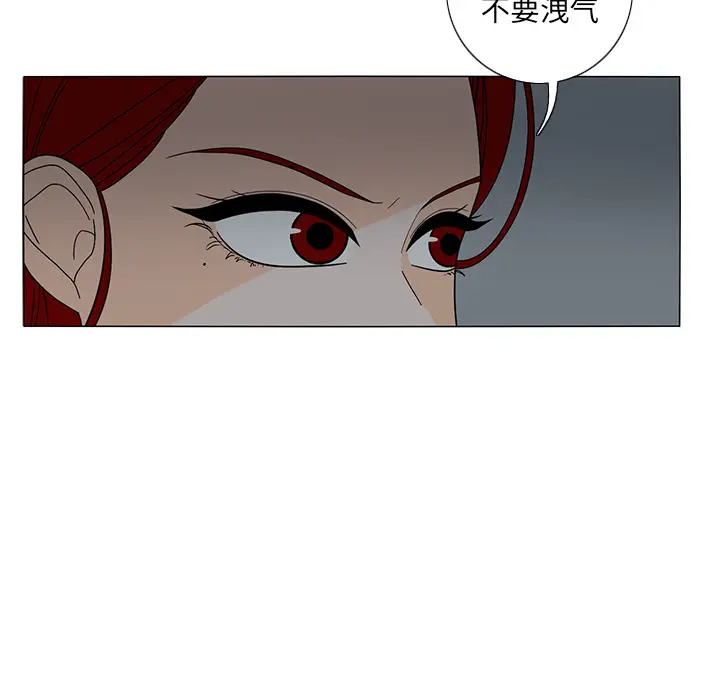鱼缸中的花园[顶通]韩漫全集-第21话无删减无遮挡章节图片 