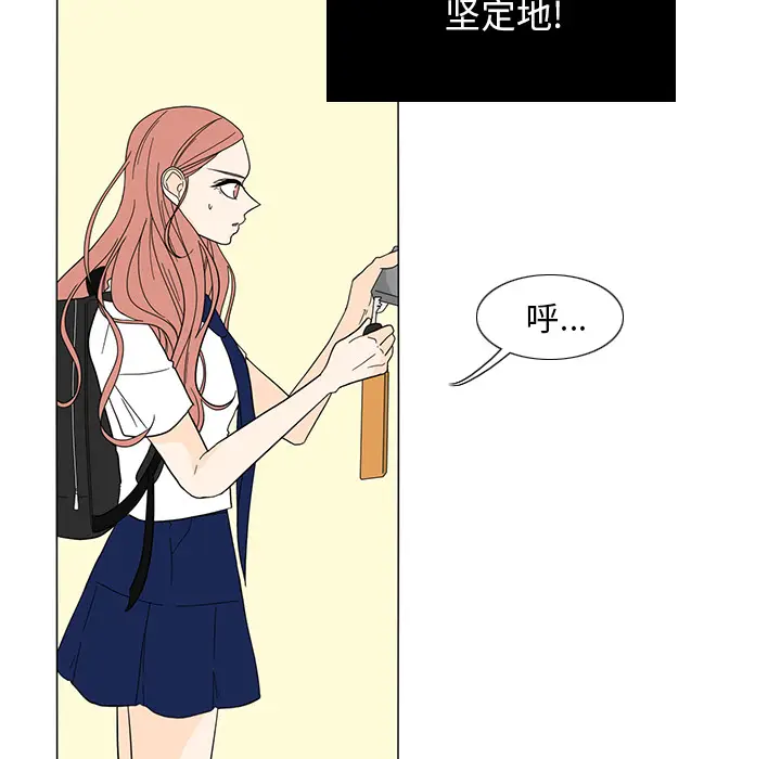 鱼缸中的花园[顶通]韩漫全集-第21话无删减无遮挡章节图片 