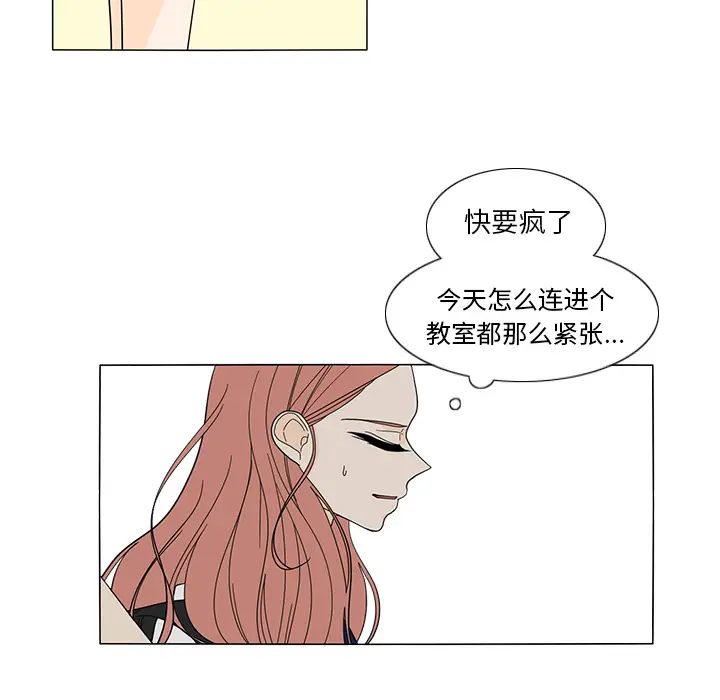鱼缸中的花园[顶通]韩漫全集-第21话无删减无遮挡章节图片 