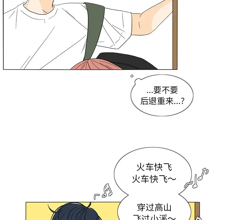 鱼缸中的花园[顶通]韩漫全集-第21话无删减无遮挡章节图片 