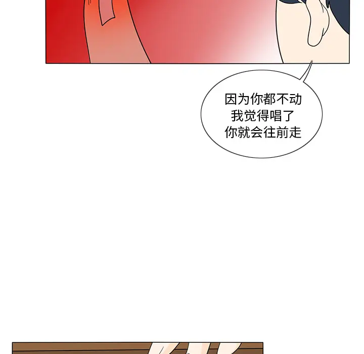 鱼缸中的花园[顶通]韩漫全集-第21话无删减无遮挡章节图片 
