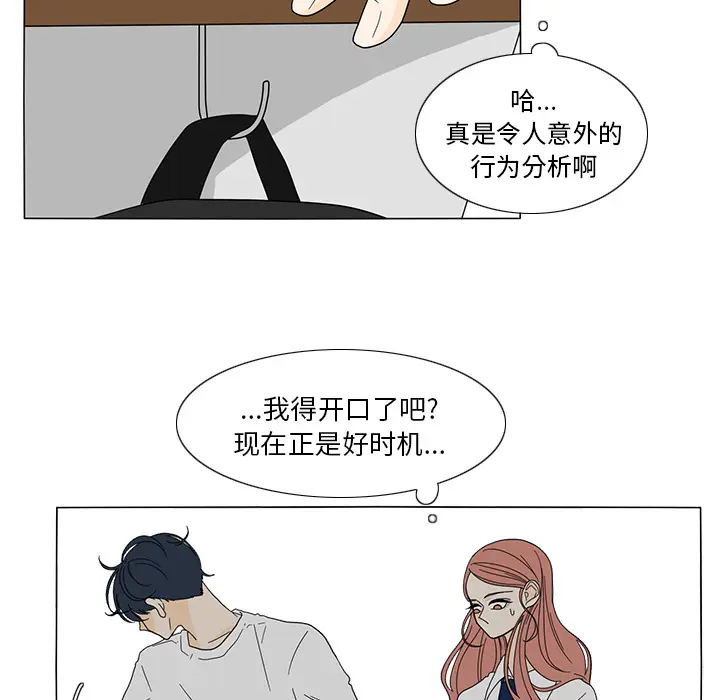 鱼缸中的花园[顶通]韩漫全集-第21话无删减无遮挡章节图片 
