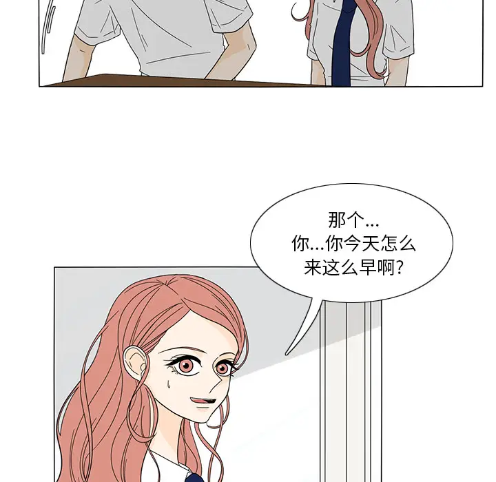鱼缸中的花园[顶通]韩漫全集-第21话无删减无遮挡章节图片 