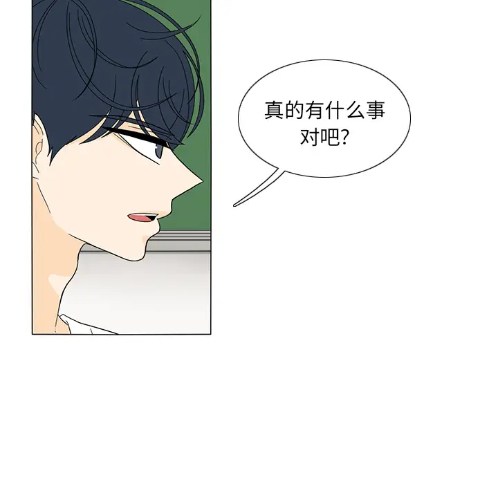 鱼缸中的花园[顶通]韩漫全集-第21话无删减无遮挡章节图片 