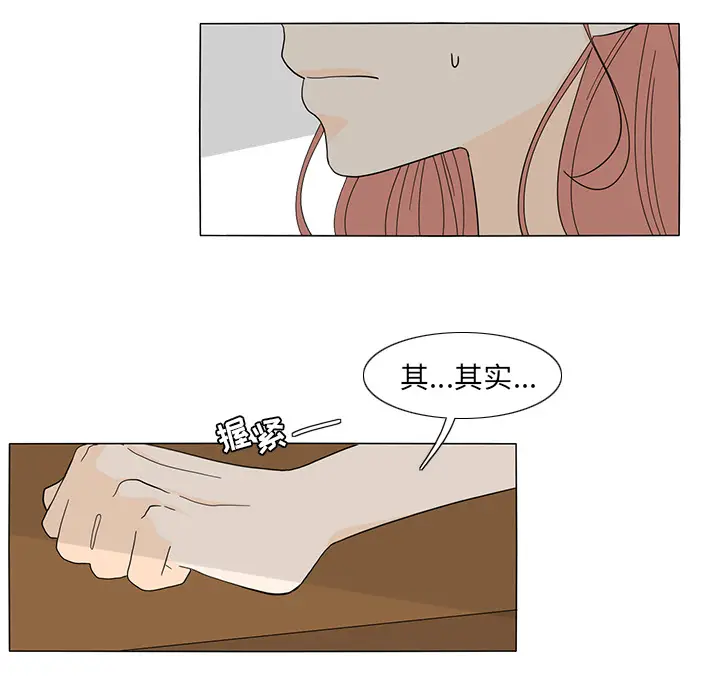 鱼缸中的花园[顶通]韩漫全集-第21话无删减无遮挡章节图片 