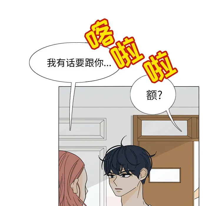 鱼缸中的花园[顶通]韩漫全集-第21话无删减无遮挡章节图片 