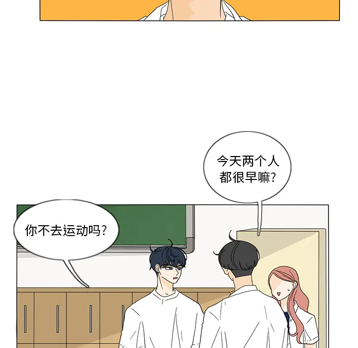 鱼缸中的花园[顶通]韩漫全集-第21话无删减无遮挡章节图片 
