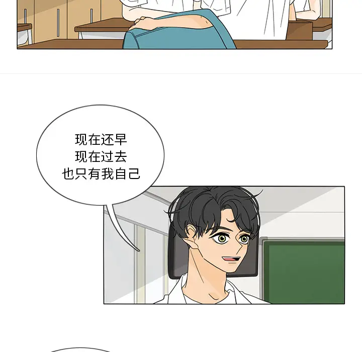 鱼缸中的花园[顶通]韩漫全集-第21话无删减无遮挡章节图片 
