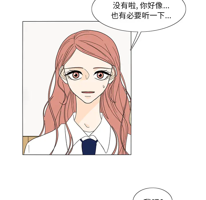 鱼缸中的花园[顶通]韩漫全集-第21话无删减无遮挡章节图片 