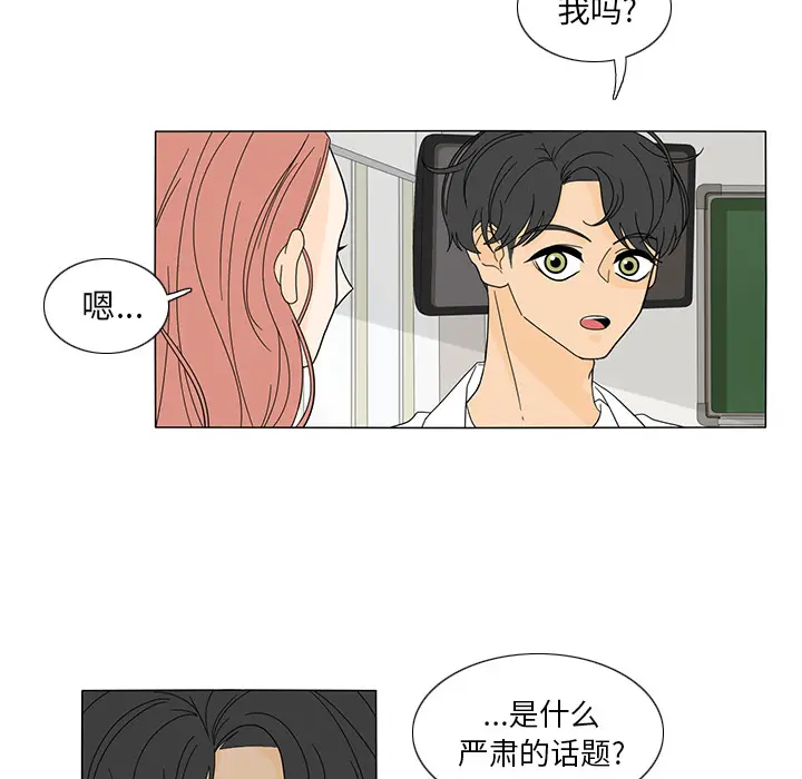 鱼缸中的花园[顶通]韩漫全集-第21话无删减无遮挡章节图片 