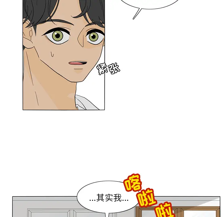 鱼缸中的花园[顶通]韩漫全集-第21话无删减无遮挡章节图片 