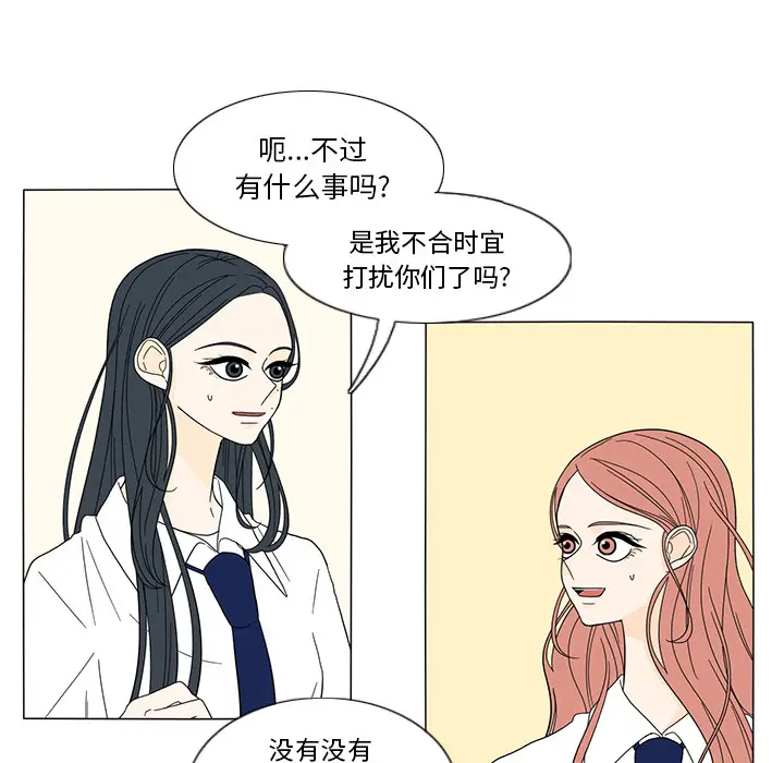鱼缸中的花园[顶通]韩漫全集-第21话无删减无遮挡章节图片 