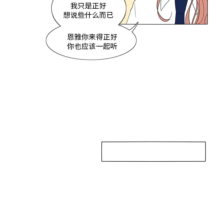 鱼缸中的花园[顶通]韩漫全集-第21话无删减无遮挡章节图片 