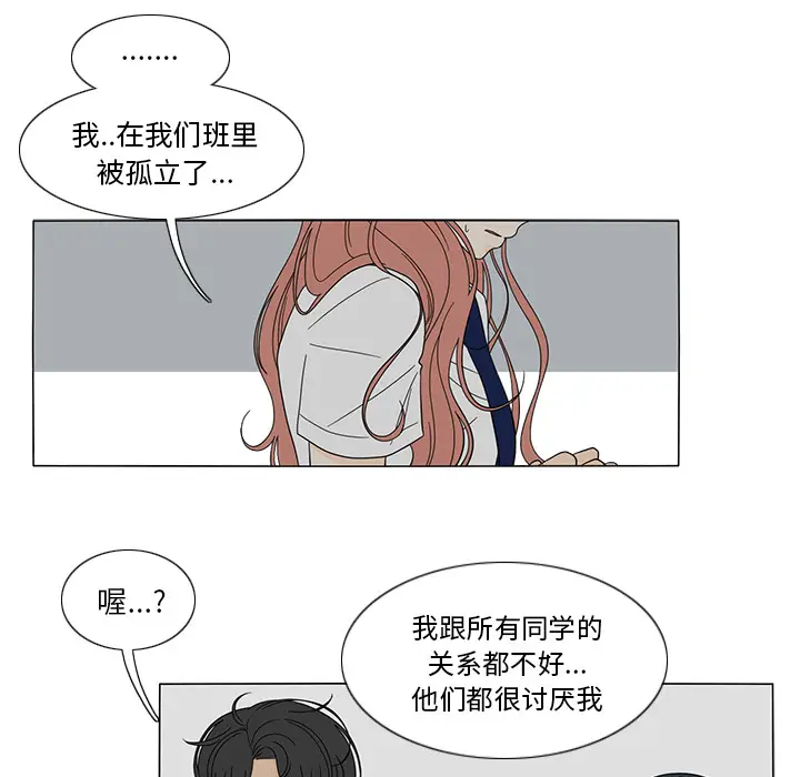 鱼缸中的花园[顶通]韩漫全集-第21话无删减无遮挡章节图片 
