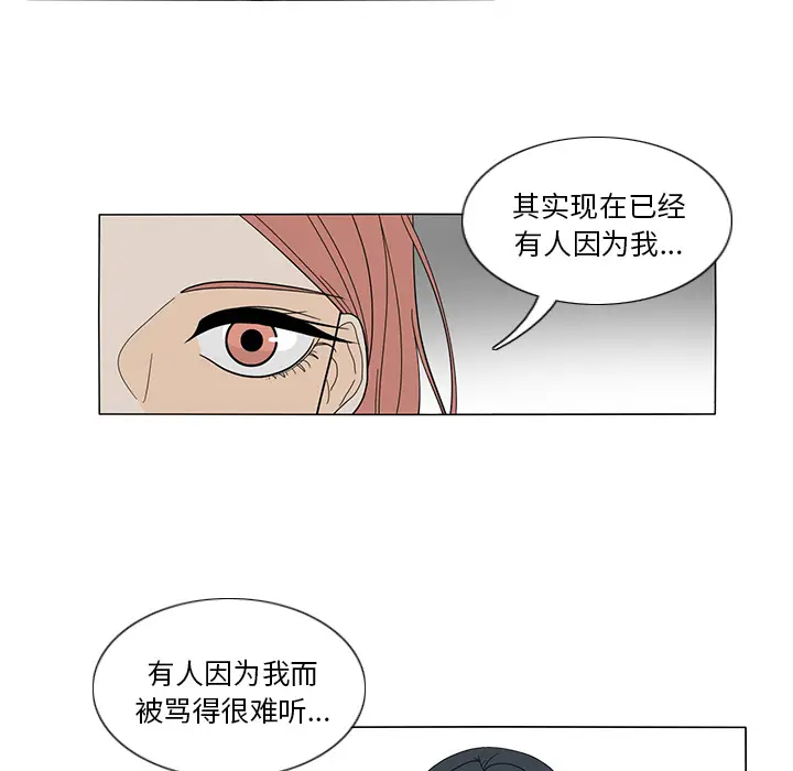 鱼缸中的花园[顶通]韩漫全集-第21话无删减无遮挡章节图片 