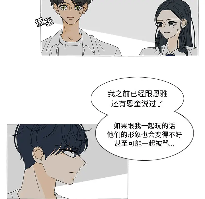 鱼缸中的花园[顶通]韩漫全集-第21话无删减无遮挡章节图片 