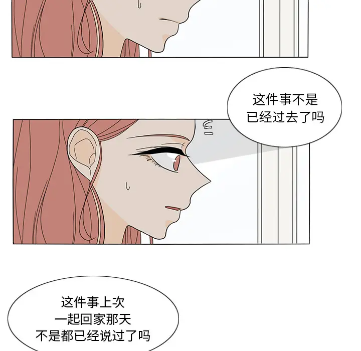 鱼缸中的花园[顶通]韩漫全集-第21话无删减无遮挡章节图片 