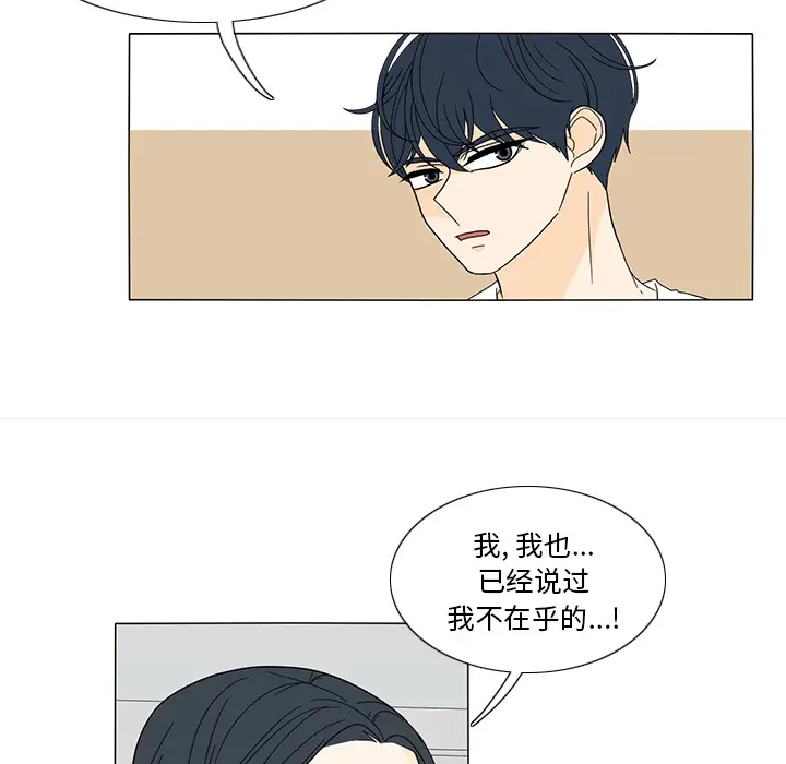 鱼缸中的花园[顶通]韩漫全集-第21话无删减无遮挡章节图片 