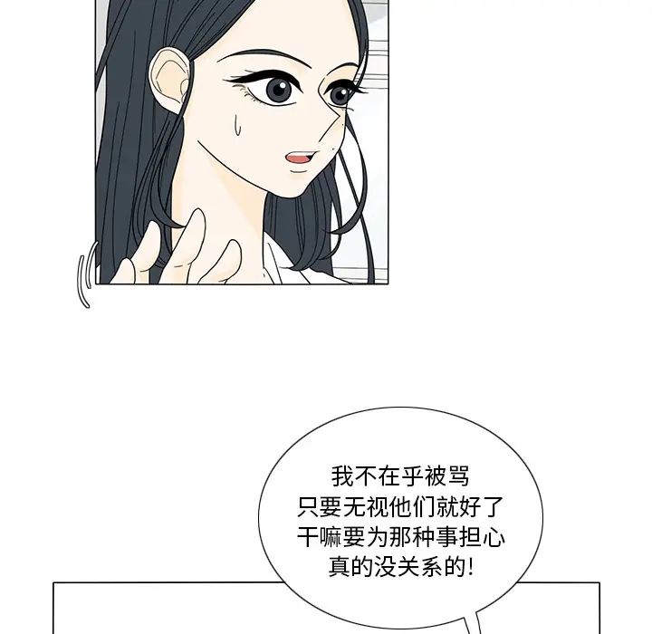 鱼缸中的花园[顶通]韩漫全集-第21话无删减无遮挡章节图片 