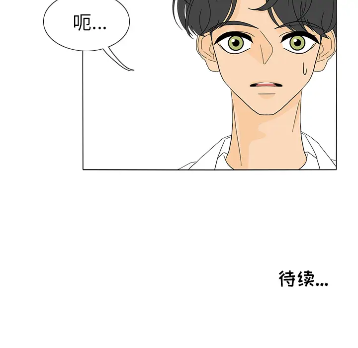 鱼缸中的花园[顶通]韩漫全集-第21话无删减无遮挡章节图片 