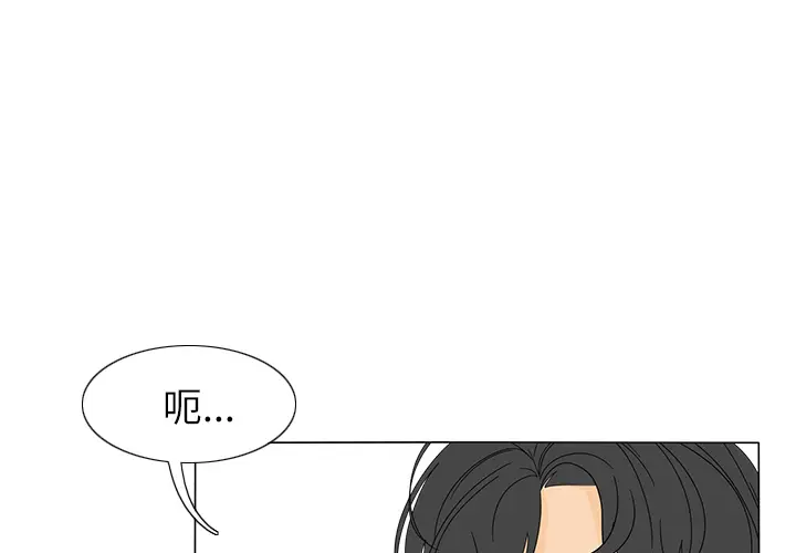 鱼缸中的花园[顶通]韩漫全集-第22话无删减无遮挡章节图片 
