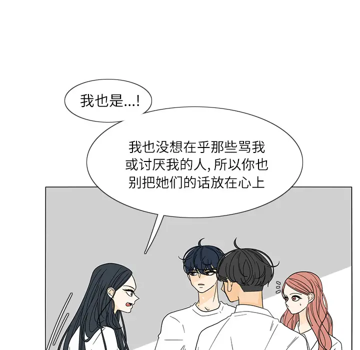 鱼缸中的花园[顶通]韩漫全集-第22话无删减无遮挡章节图片 