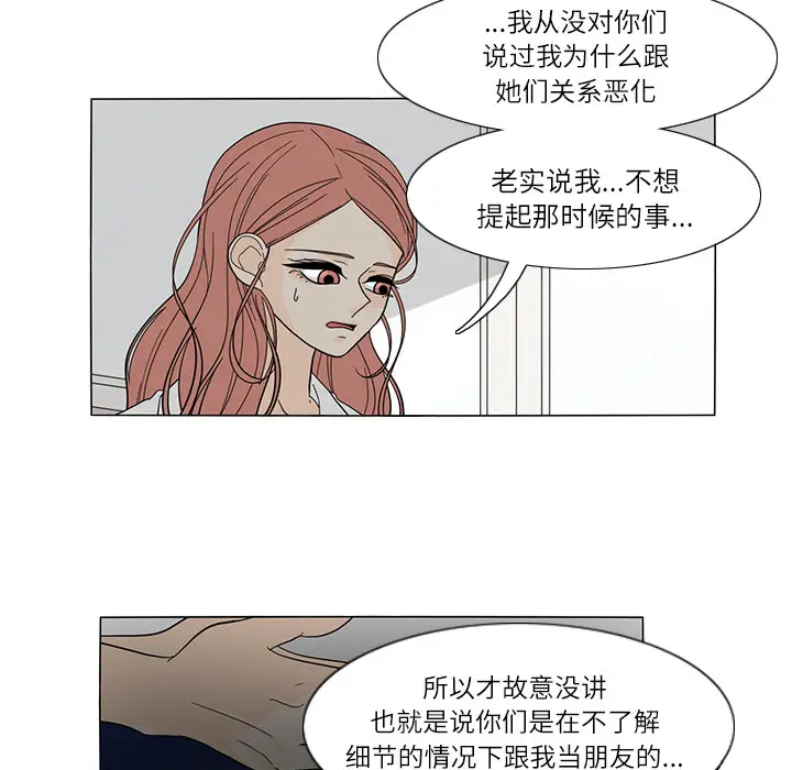 鱼缸中的花园[顶通]韩漫全集-第22话无删减无遮挡章节图片 