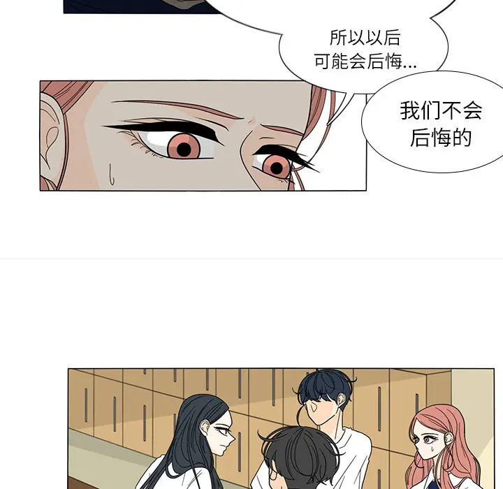 鱼缸中的花园[顶通]韩漫全集-第22话无删减无遮挡章节图片 