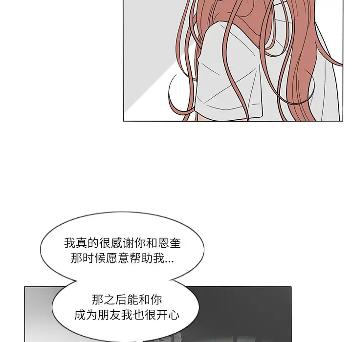 鱼缸中的花园[顶通]韩漫全集-第22话无删减无遮挡章节图片 