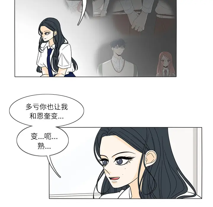 鱼缸中的花园[顶通]韩漫全集-第22话无删减无遮挡章节图片 