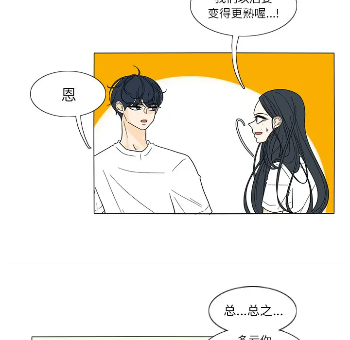 鱼缸中的花园[顶通]韩漫全集-第22话无删减无遮挡章节图片 
