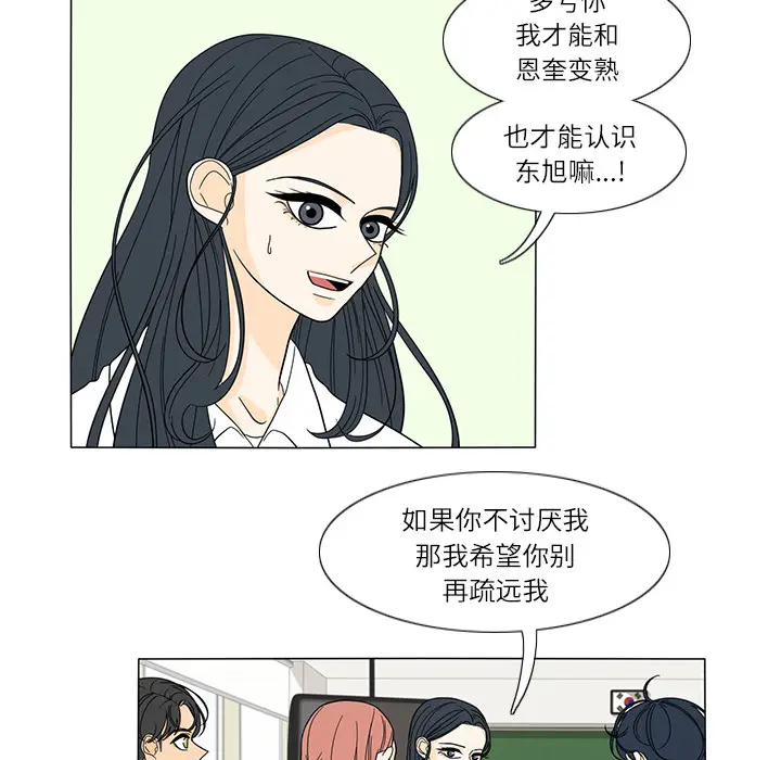 鱼缸中的花园[顶通]韩漫全集-第22话无删减无遮挡章节图片 