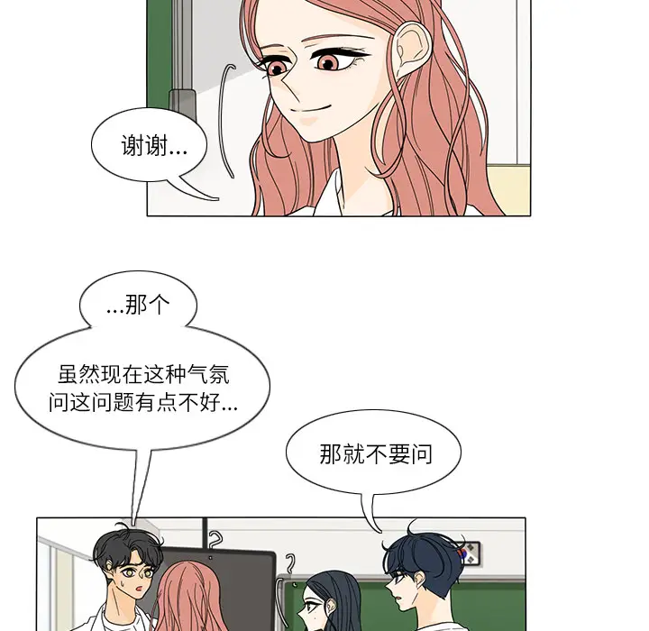 鱼缸中的花园[顶通]韩漫全集-第22话无删减无遮挡章节图片 
