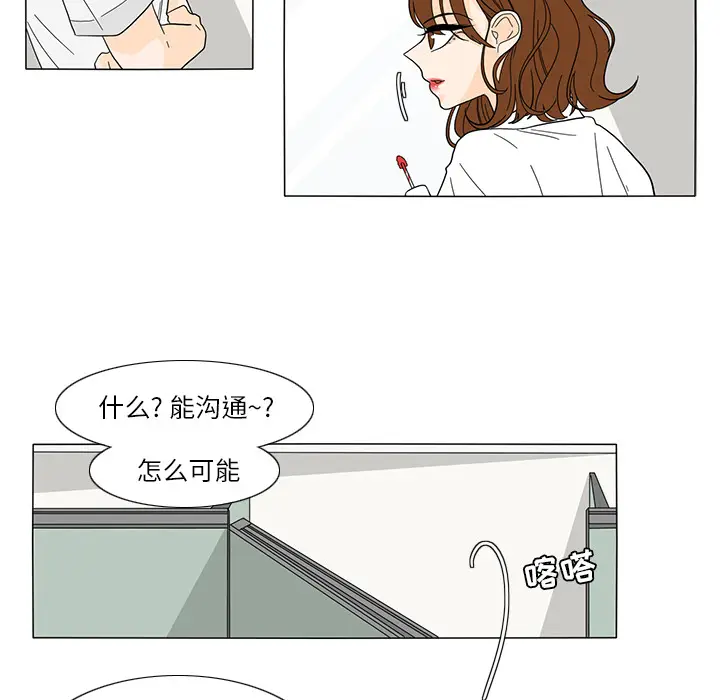 鱼缸中的花园[顶通]韩漫全集-第22话无删减无遮挡章节图片 
