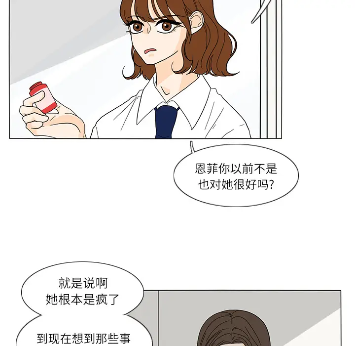 鱼缸中的花园[顶通]韩漫全集-第22话无删减无遮挡章节图片 