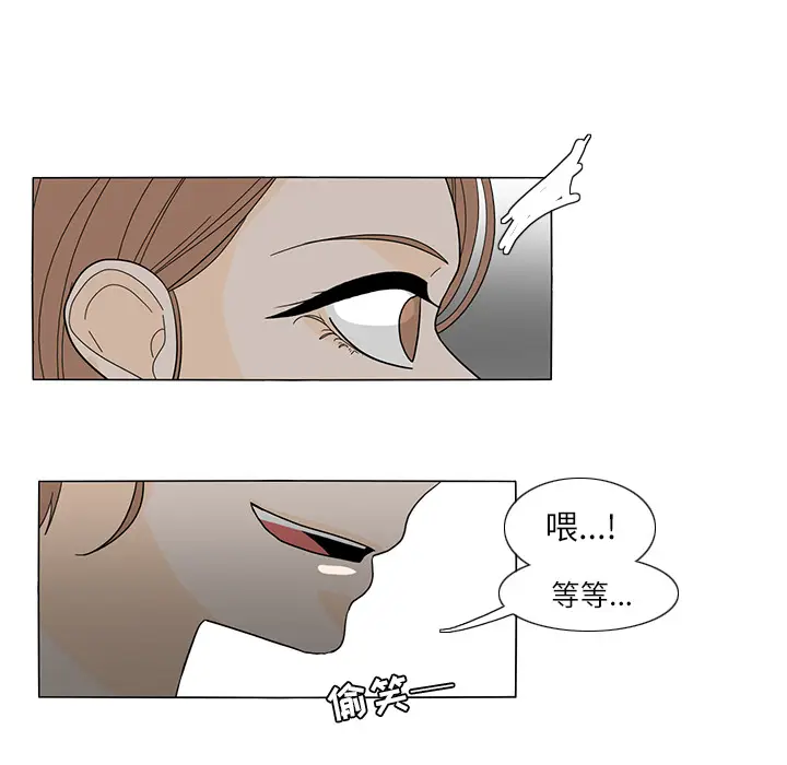 鱼缸中的花园[顶通]韩漫全集-第22话无删减无遮挡章节图片 