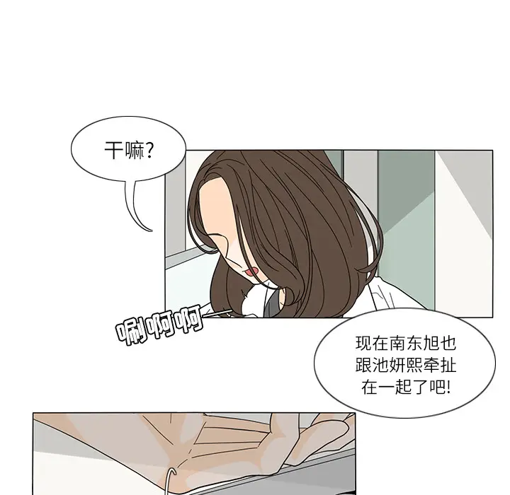 鱼缸中的花园[顶通]韩漫全集-第22话无删减无遮挡章节图片 