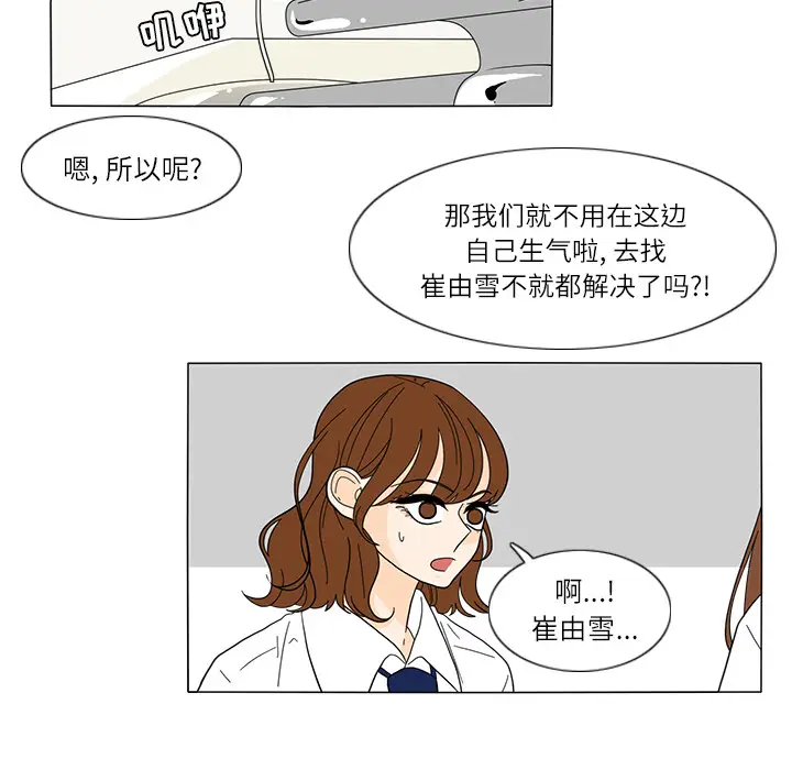 鱼缸中的花园[顶通]韩漫全集-第22话无删减无遮挡章节图片 